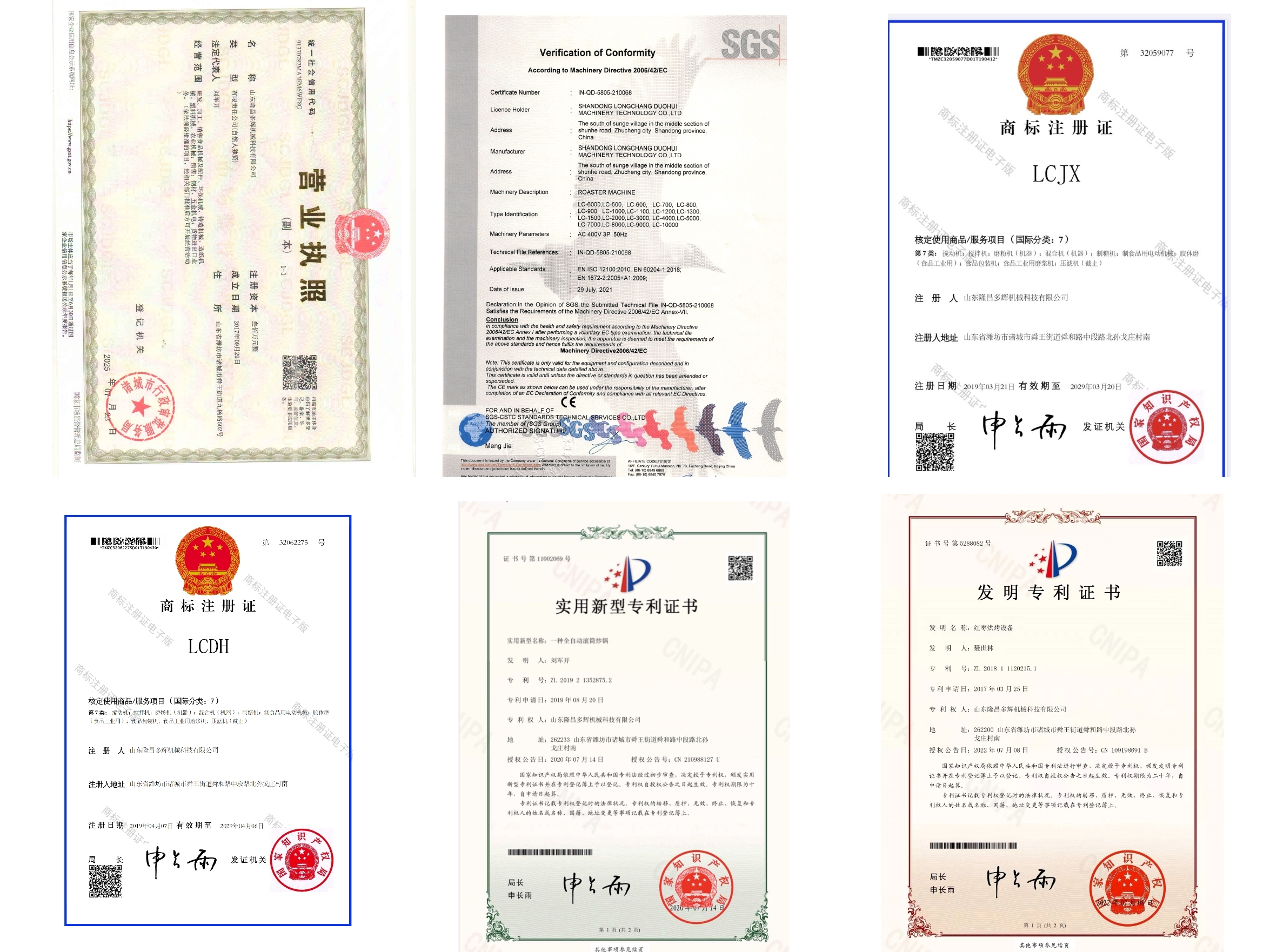 Shandong Longchang Duohui Machinery Technology Co.,Ltd