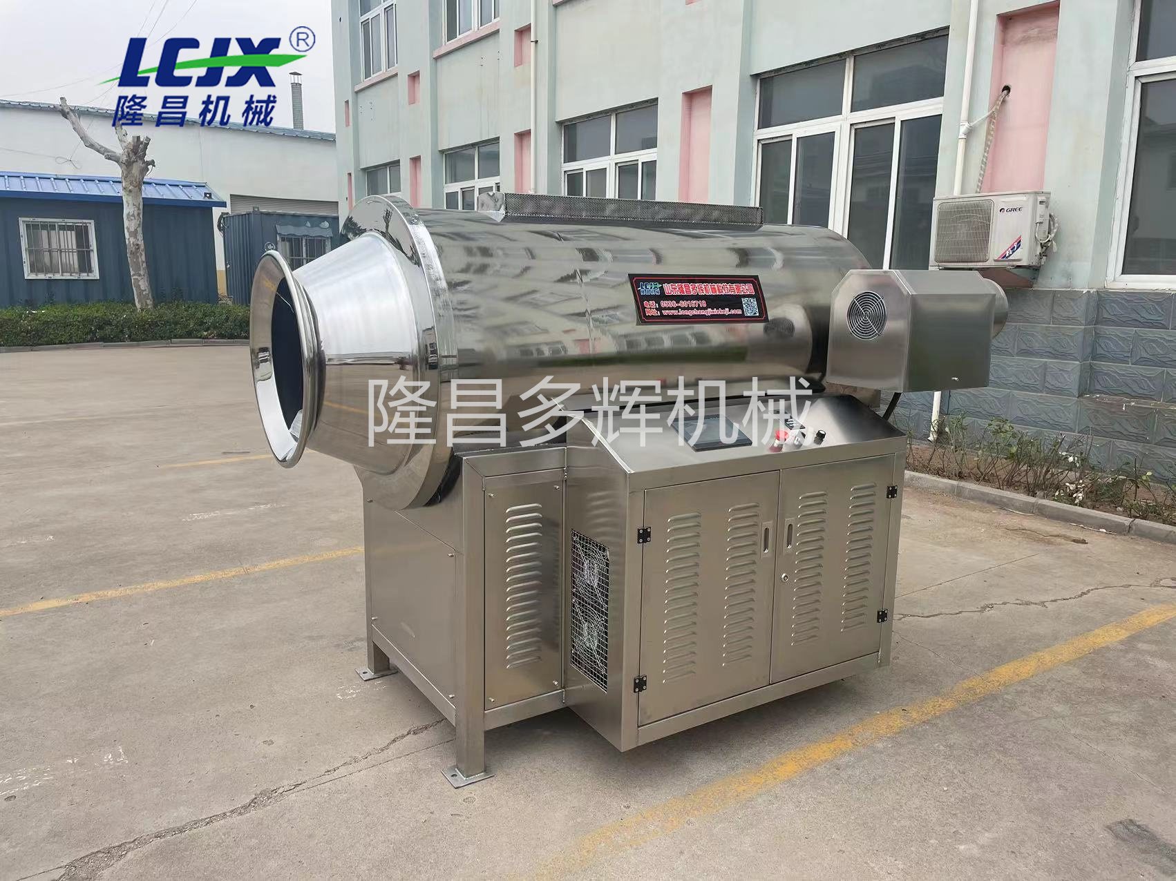 Adjustable Temp Spice Roasting Machine Stainless Steel Electromagnetic Roaster