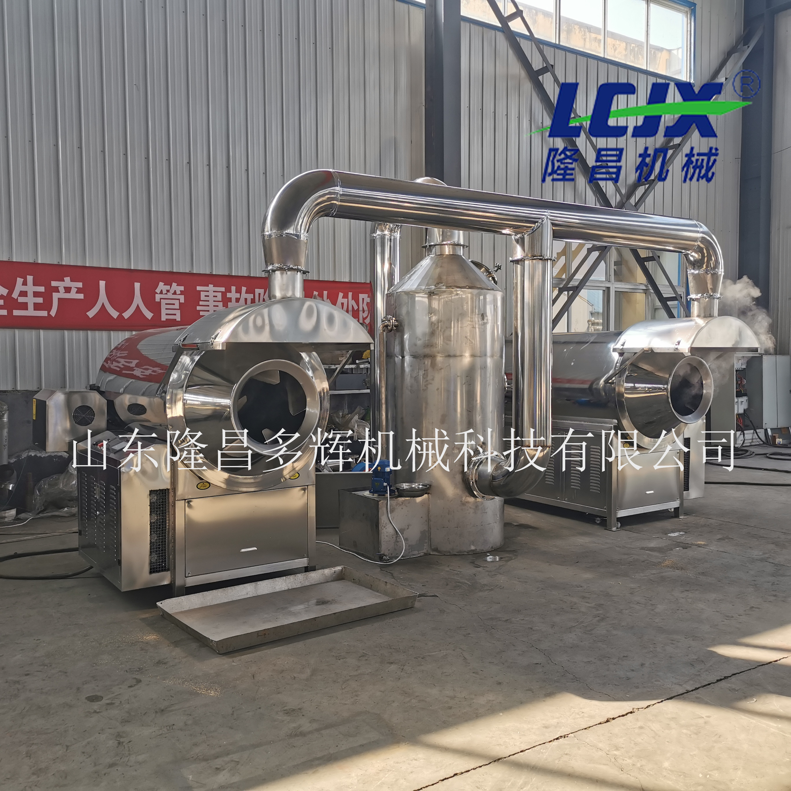 Small Scale Sesame Soybean Chestnut Roasting Machine Food Processing Machinery